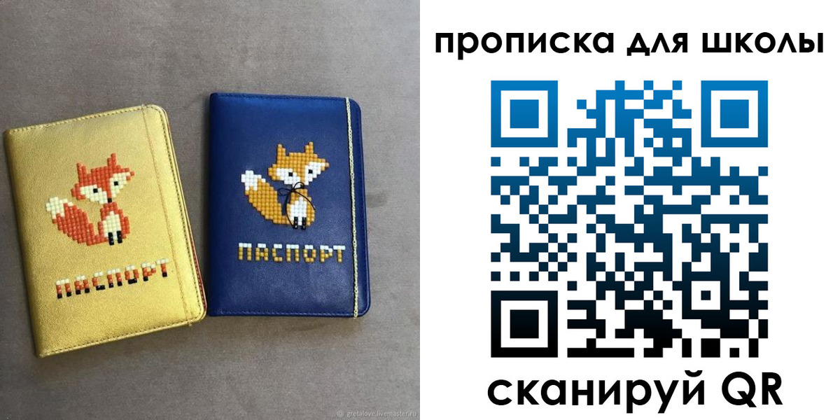 прописка для кредита в Шумерле